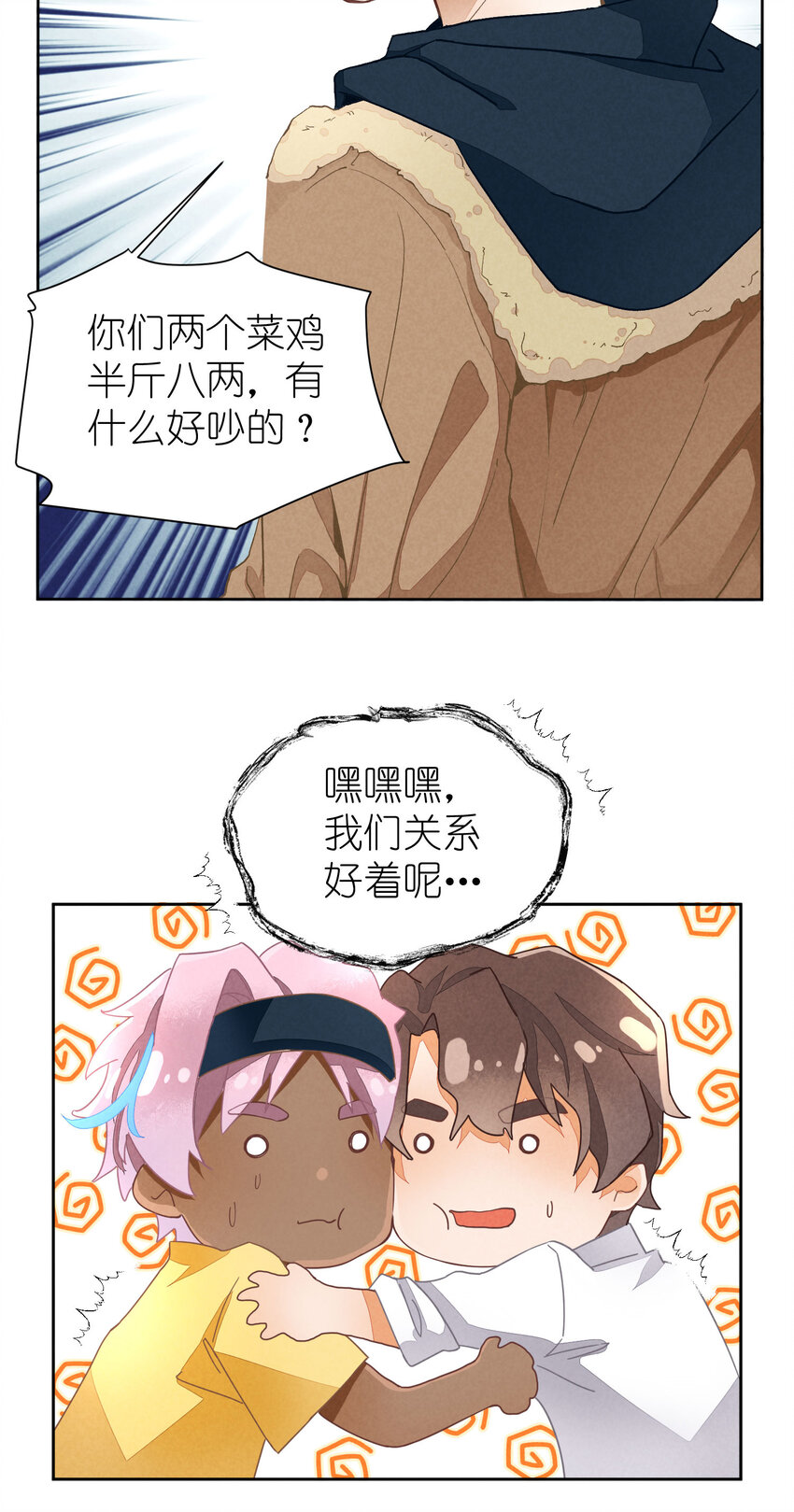 1 第1话-出道当日险些糊团6