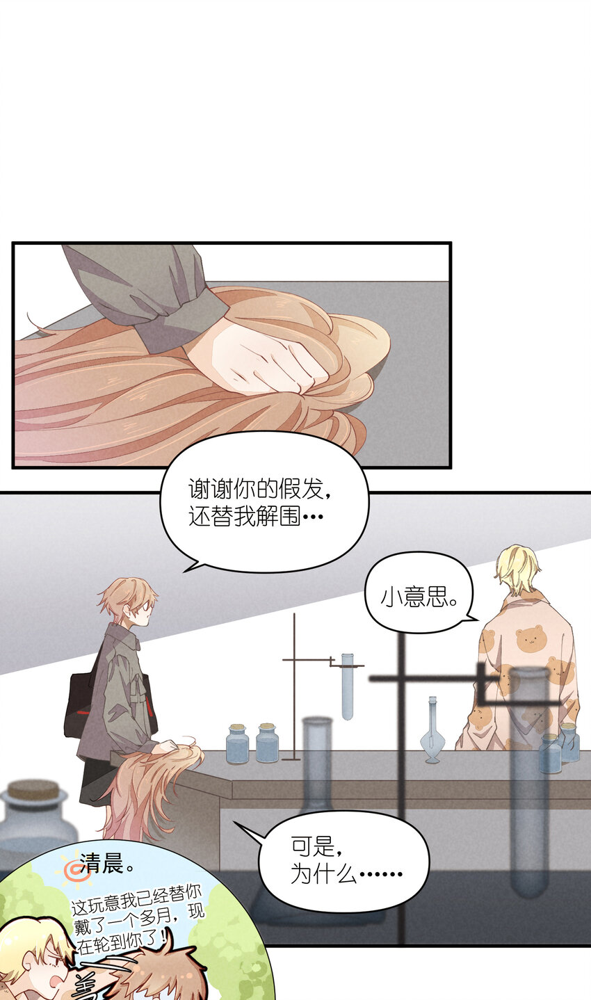 57 第57话-二选一12
