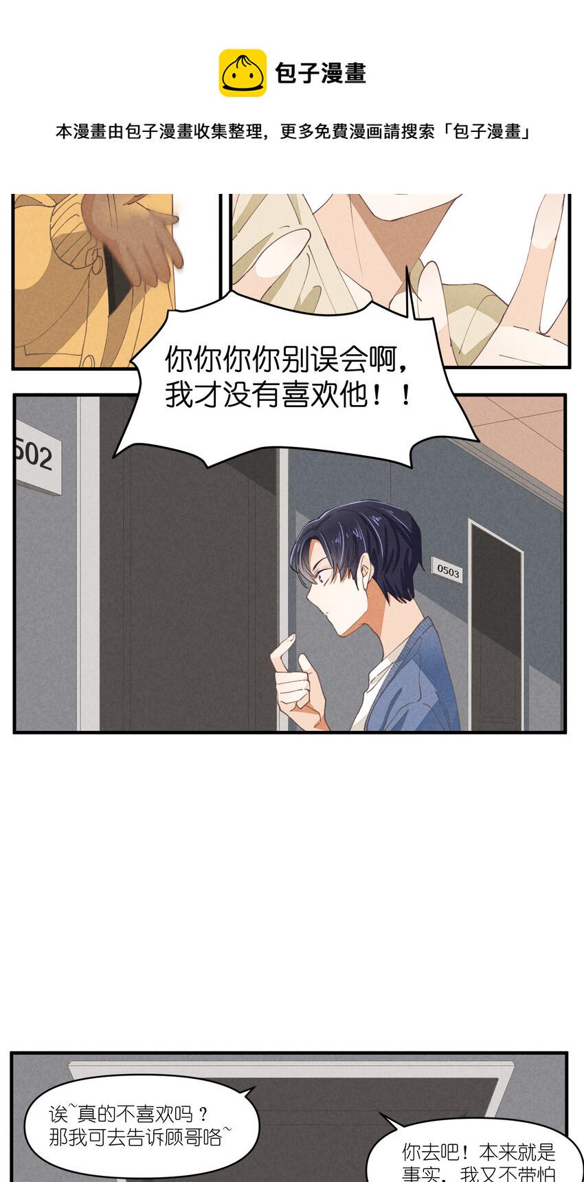 61 第61话-到底喜欢谁15