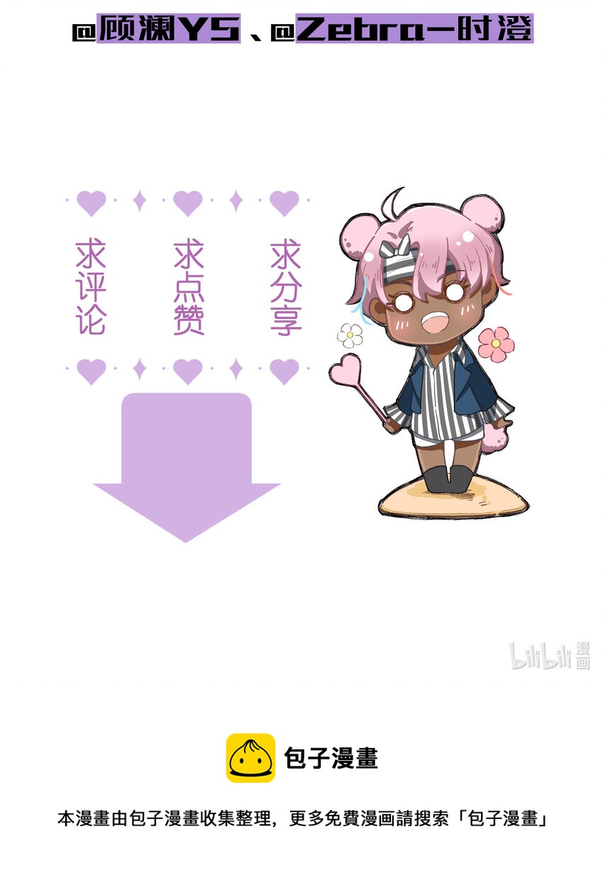 32 第32话-队友的资格35