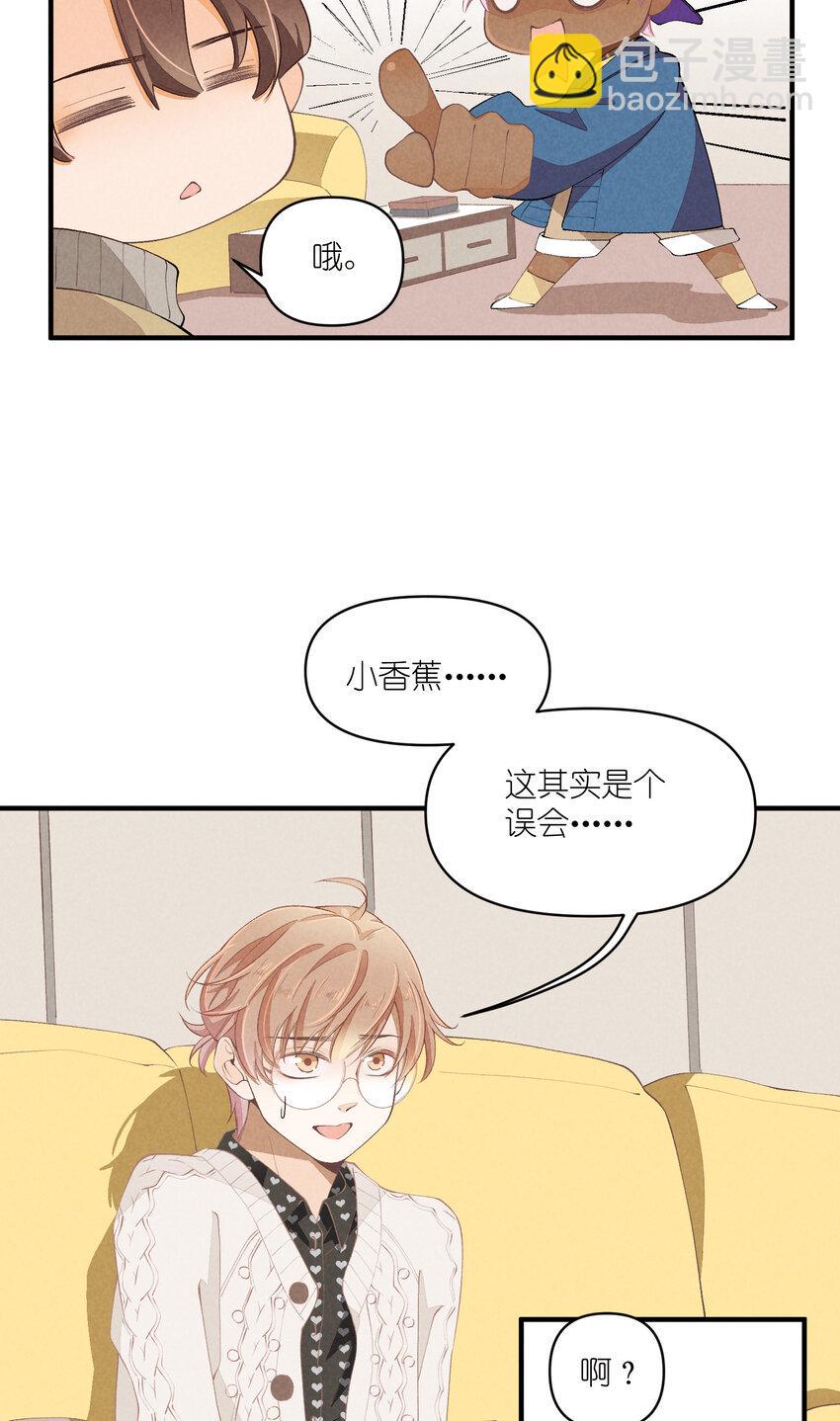 50 第50话-男朋友28