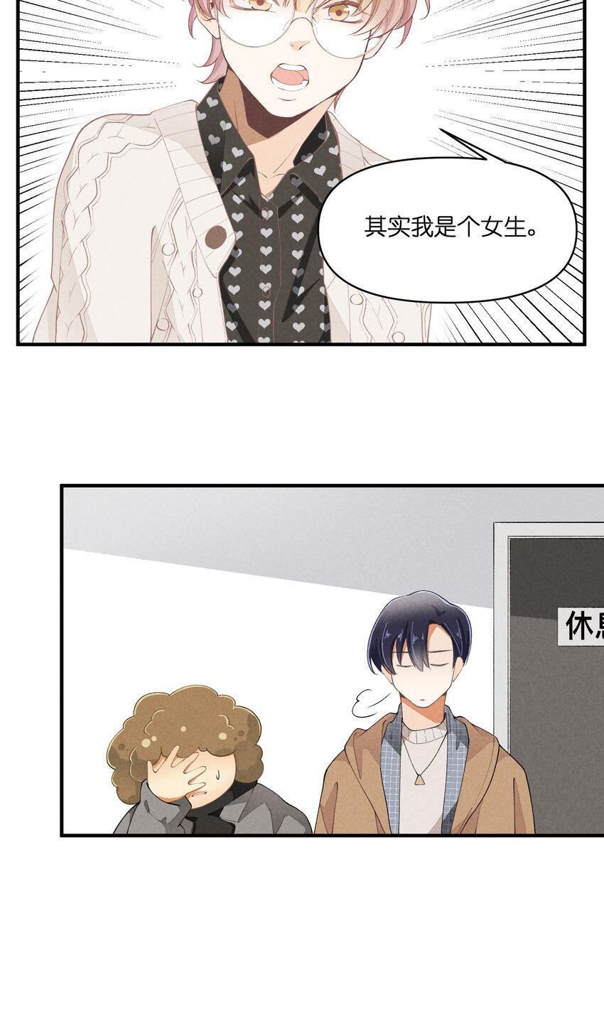 50 第50话-男朋友31