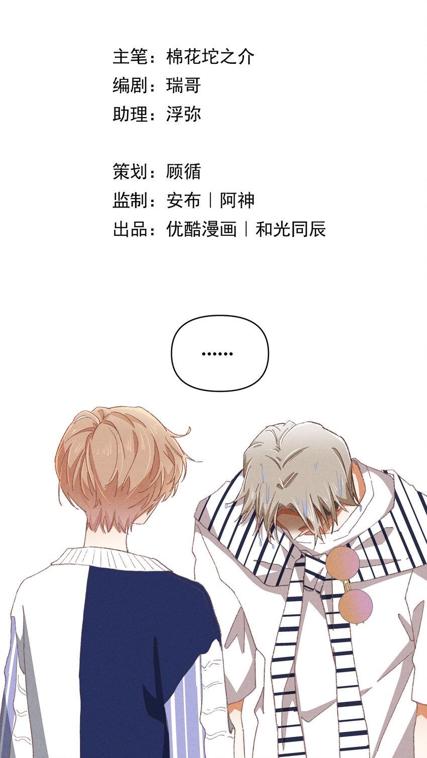 85 第85话-黄雀在后3