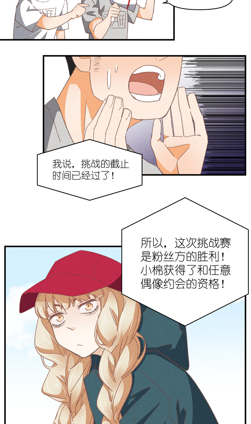 87 第87话-小棉33