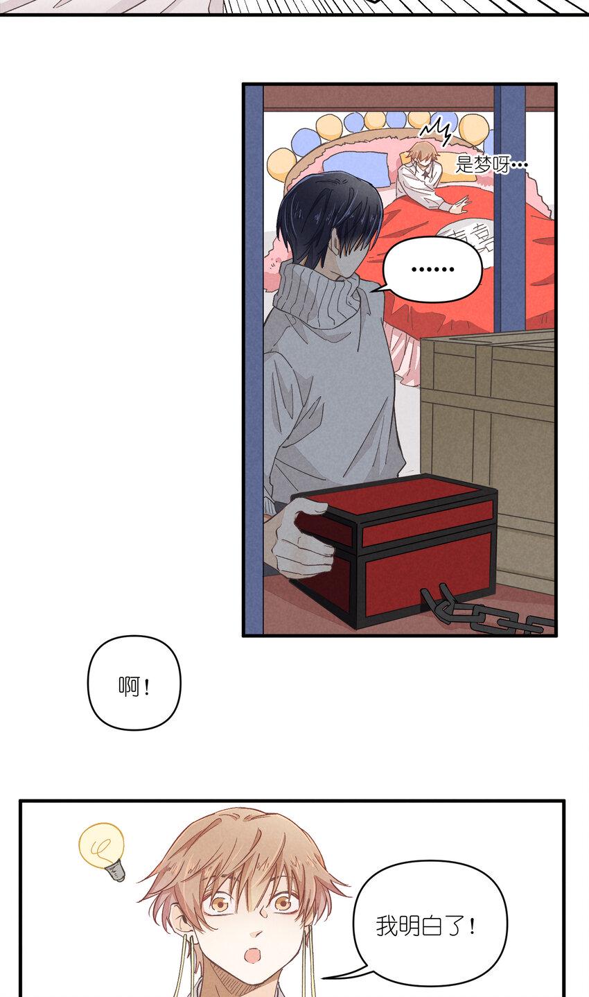 53 第53话-囍22