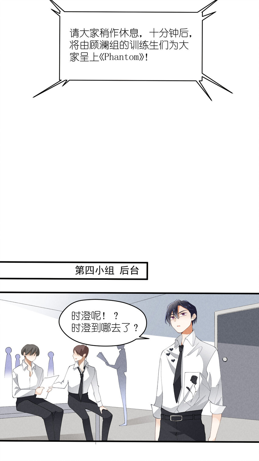 36 第36话-舞台背后11