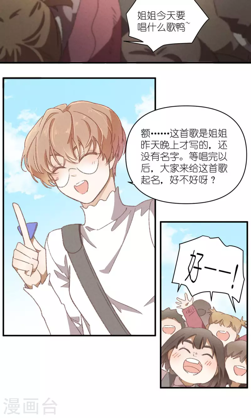第94话 小小天地22