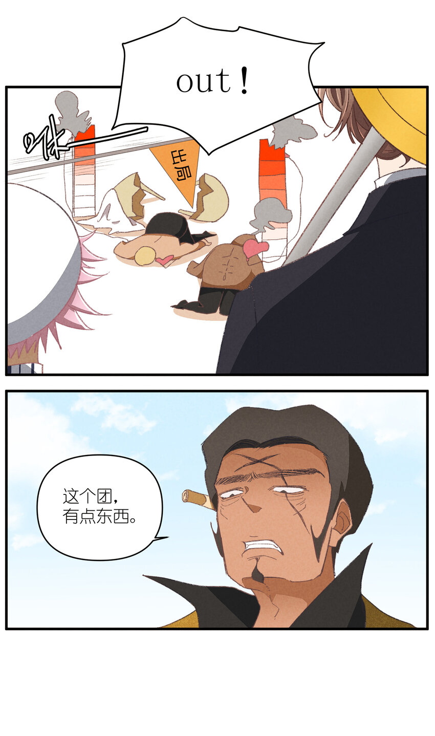87 第87话-小棉12