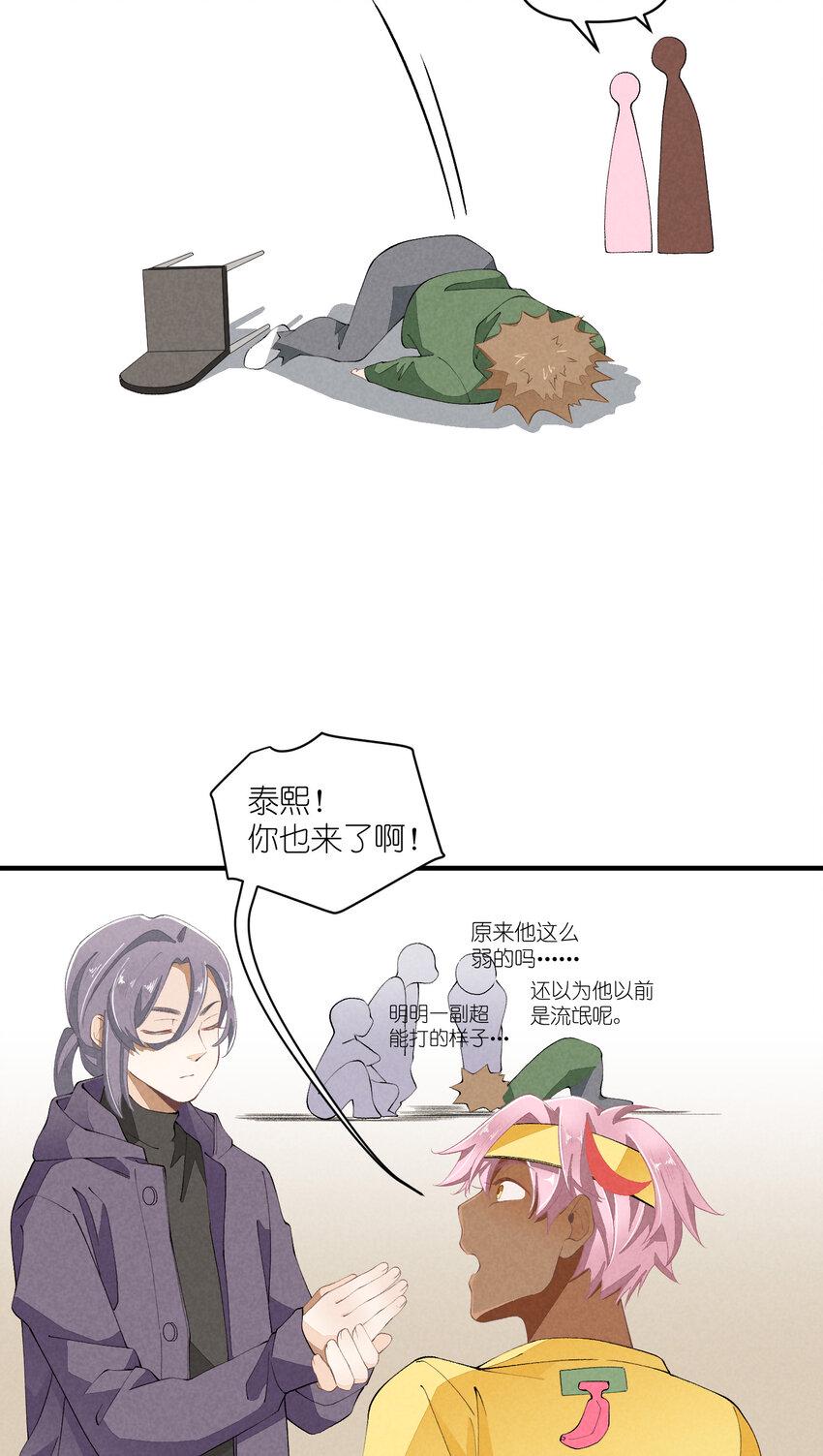 46 第46话-小人物的报恩15
