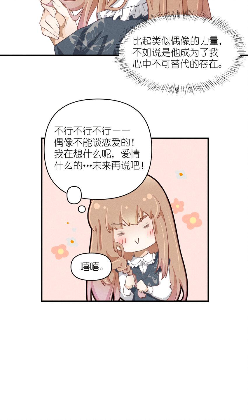 69 第69话-一日恋爱体验21