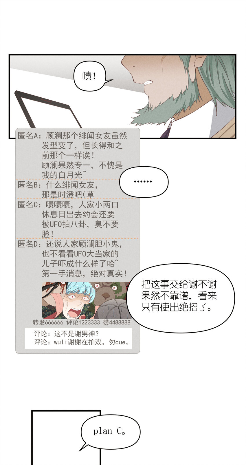 67 第67话-老爹登场1