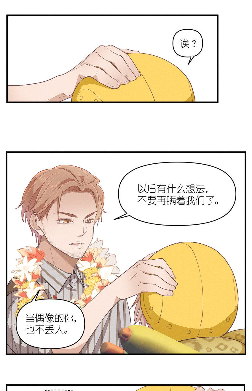73 第73话-你爸就是你爸10