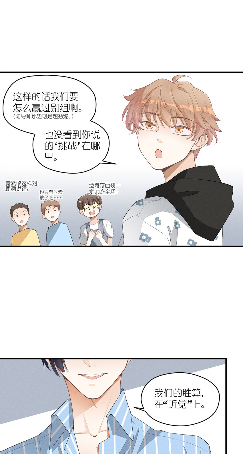 33 第33话-飓风前夜6