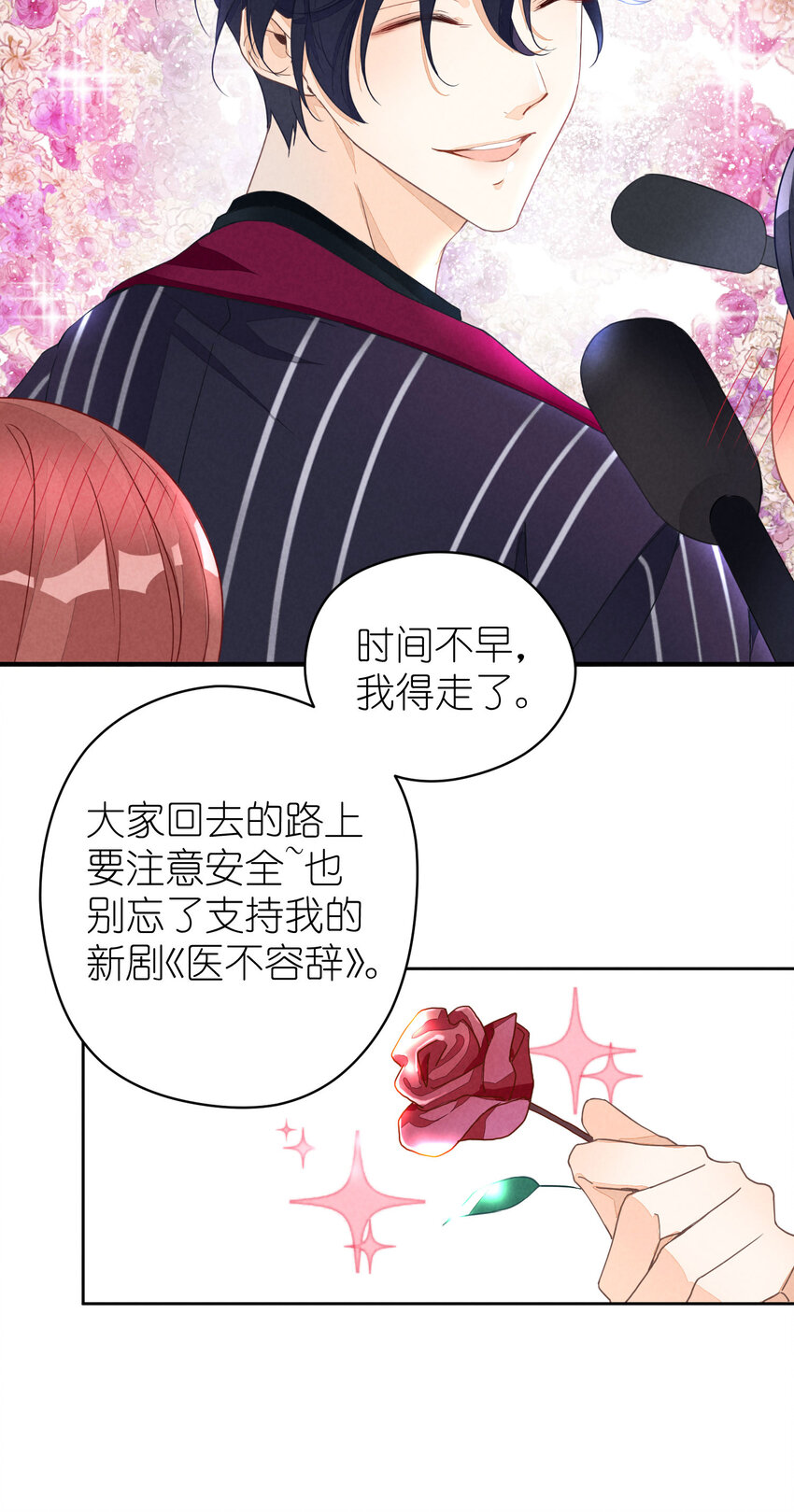 1 第1话-出道当日险些糊团20