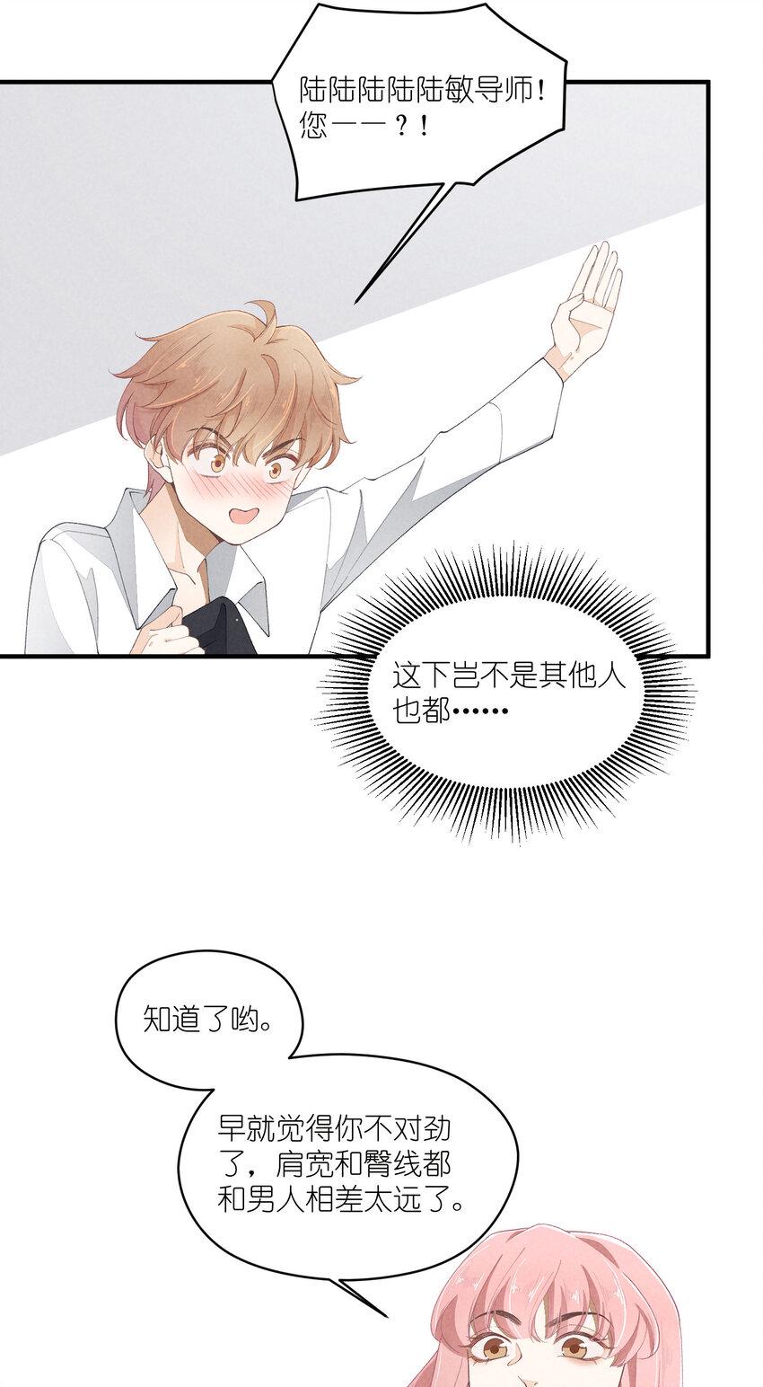 37 第37话-猜不透8