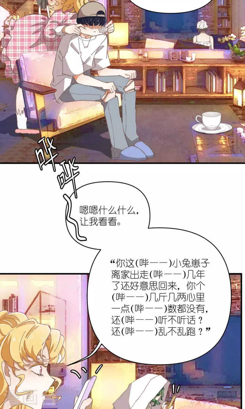 第91话 顾澜与四大妈14