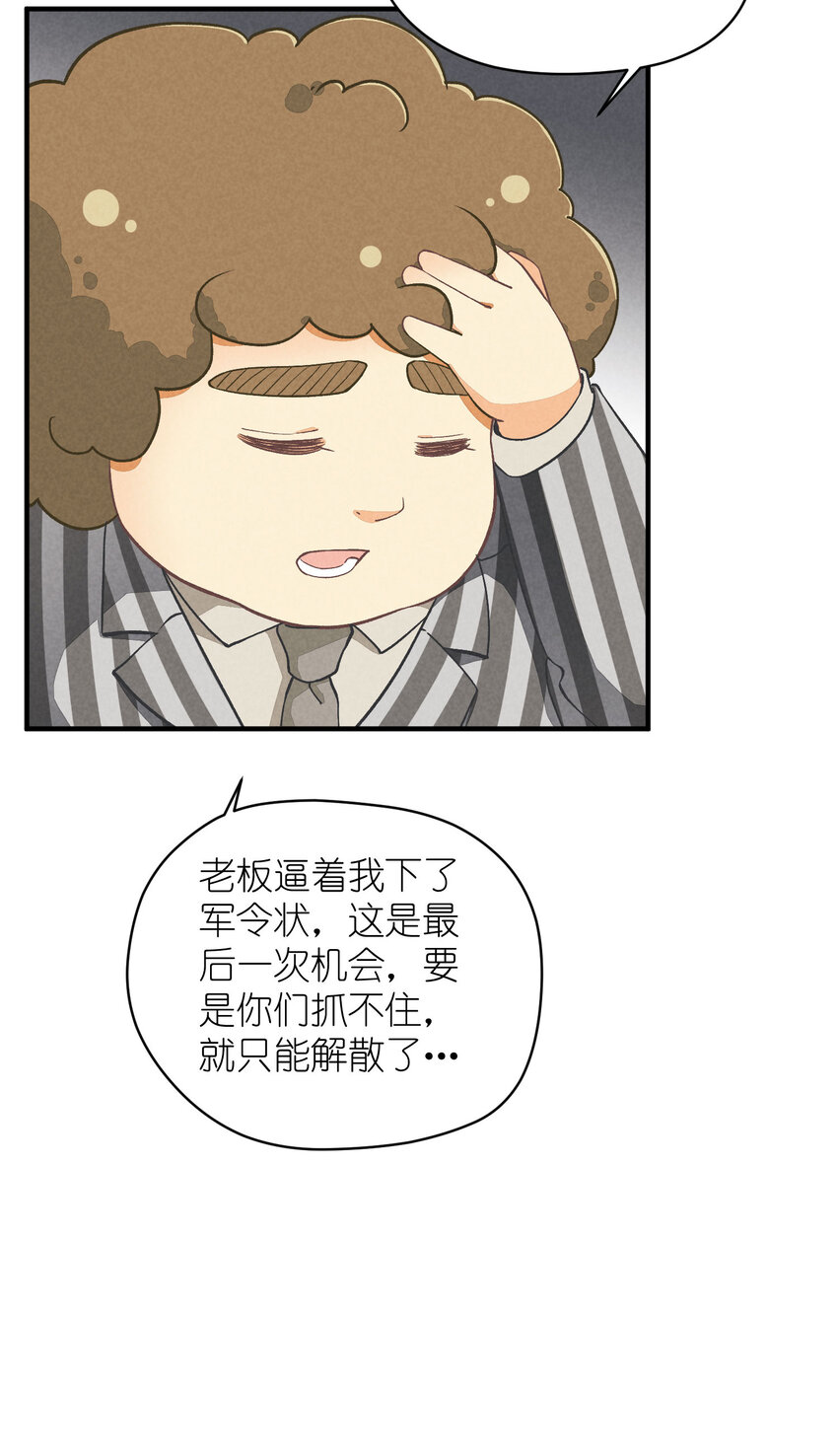 7 第7话-少奶杀手欧阳罗伯特5