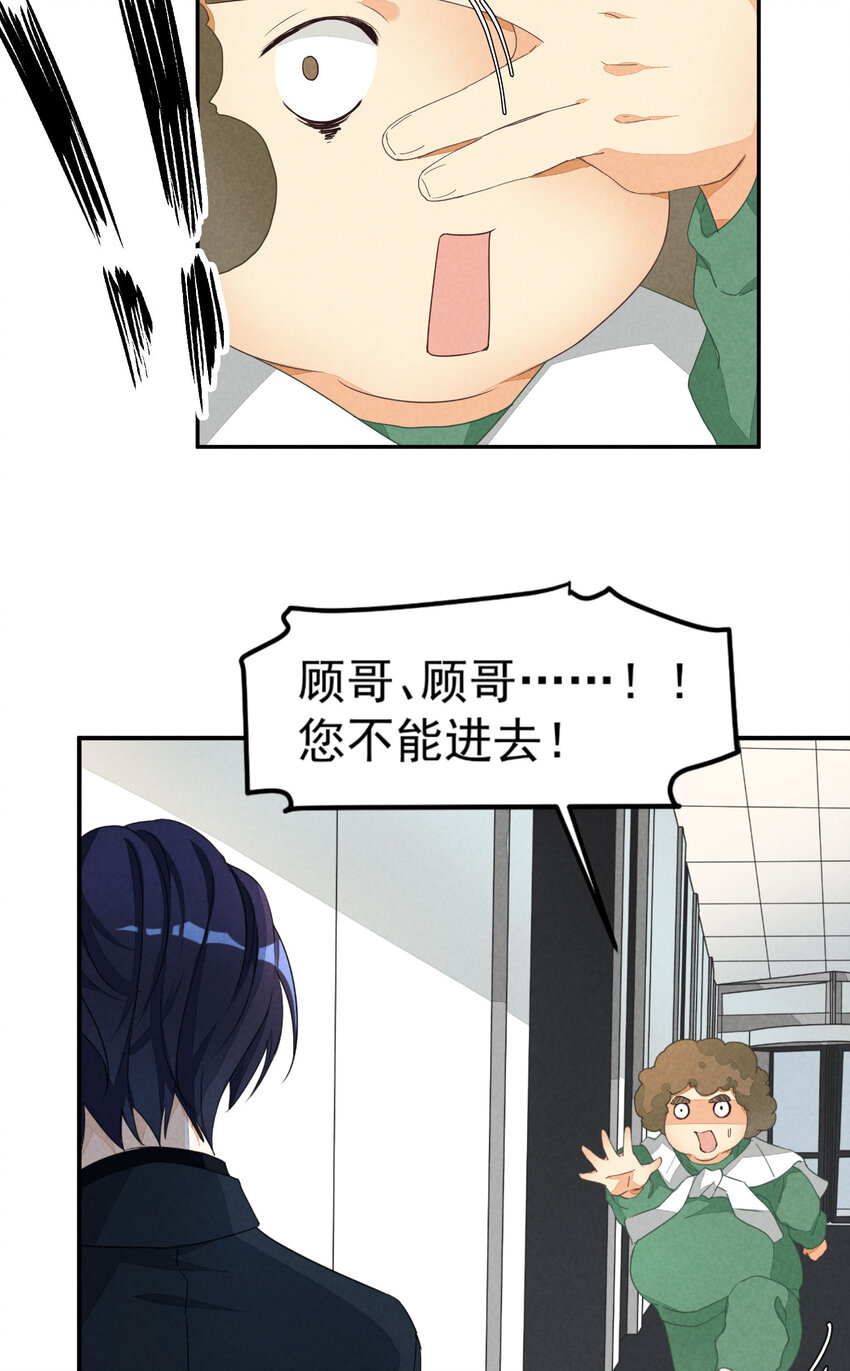 1 第1话-出道当日险些糊团38