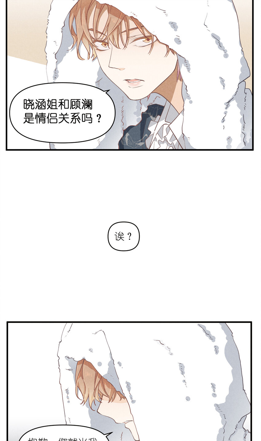 70 第70话-双重失恋2