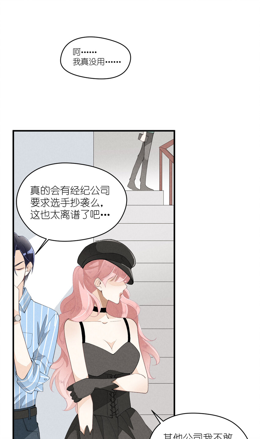 33 第33话-飓风前夜32