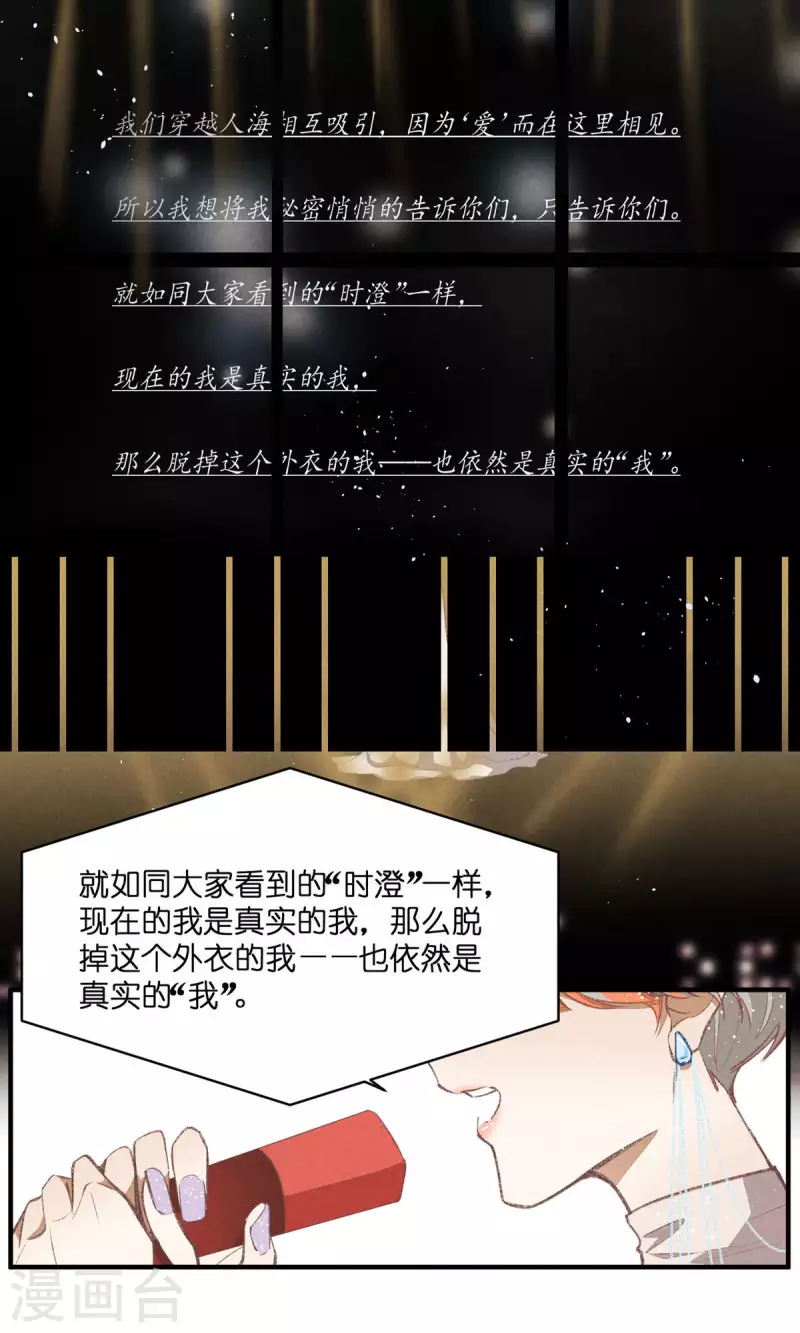 第99话 最后的演唱会32