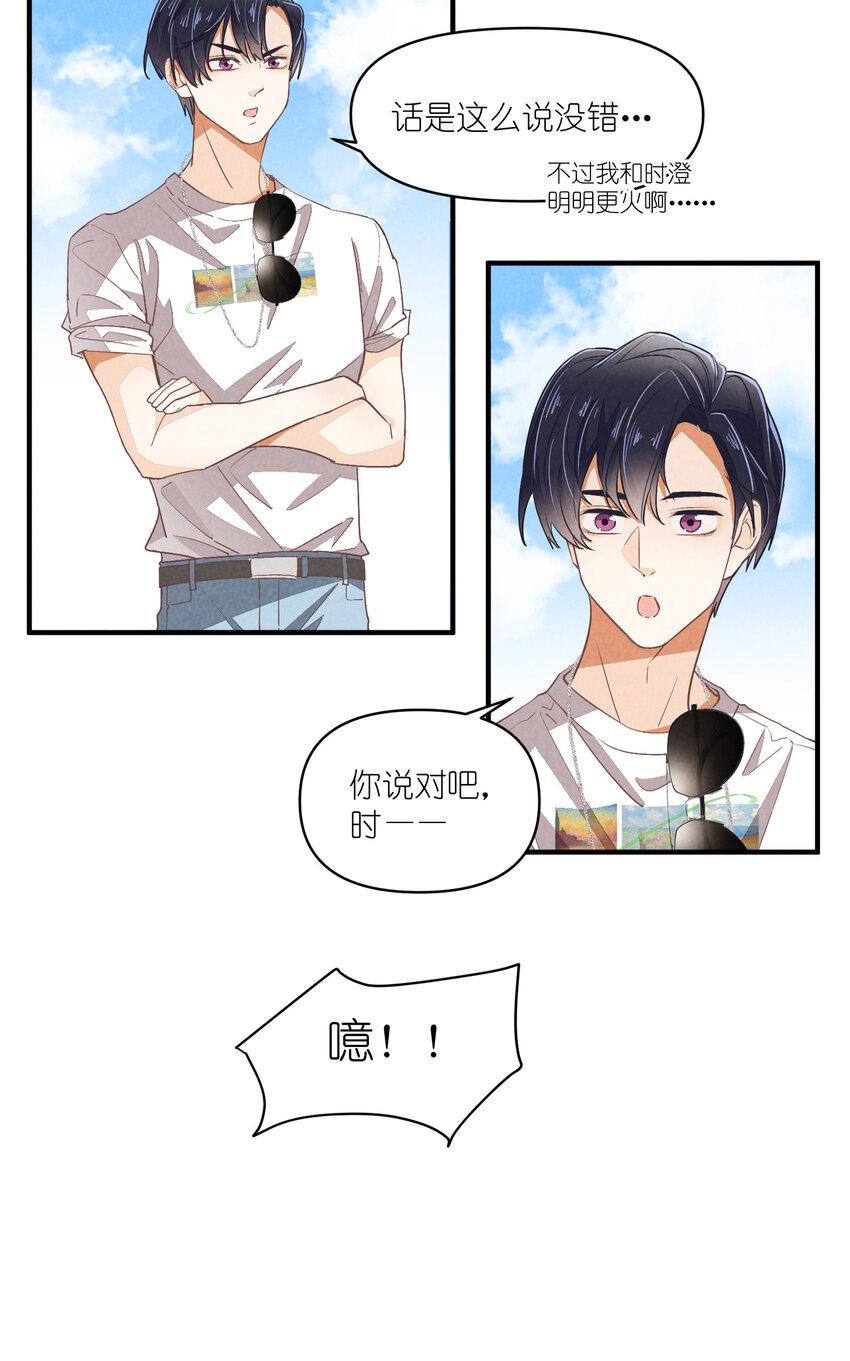 77 第77话-八卦之神11