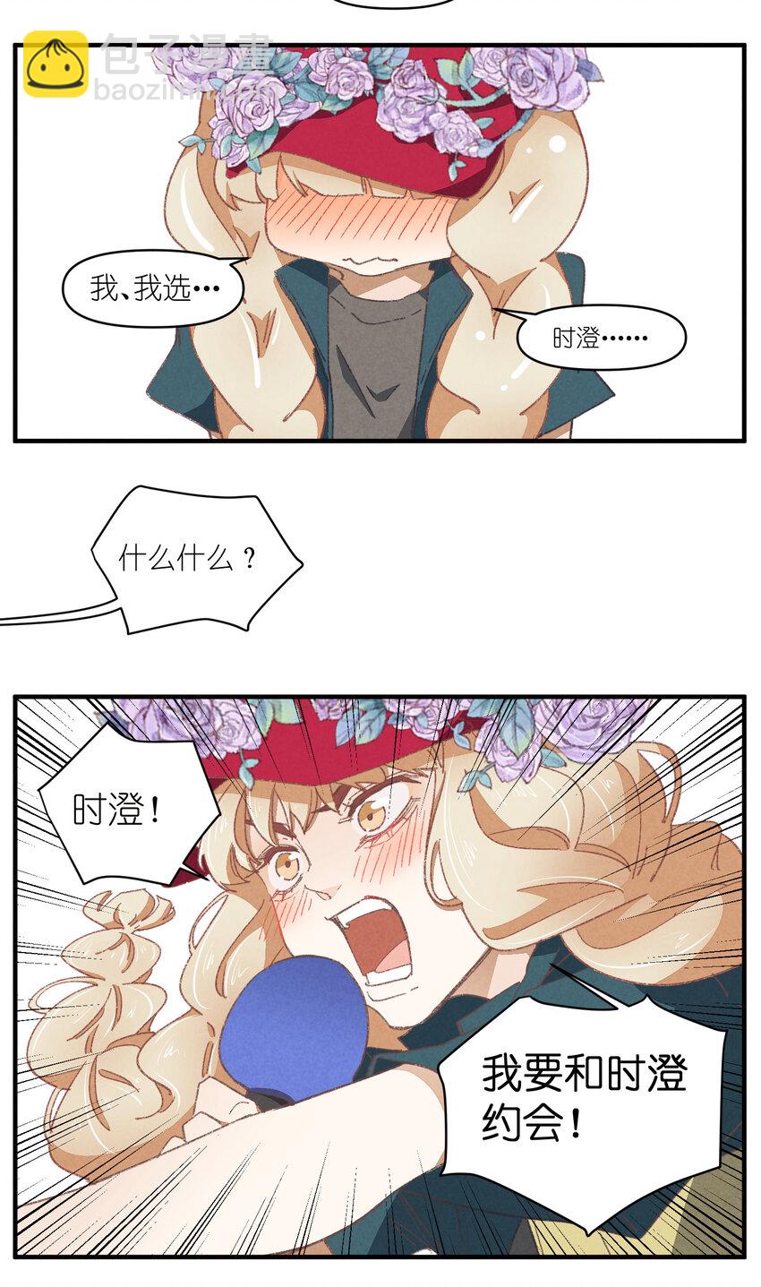 87 第87话-小棉35