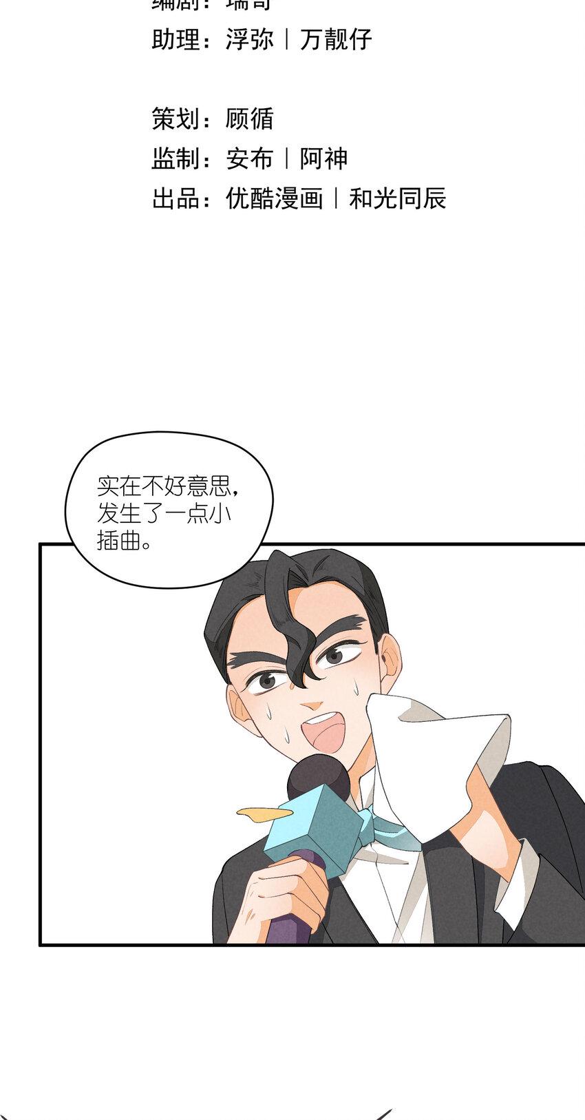 26 第26话-我相信你5