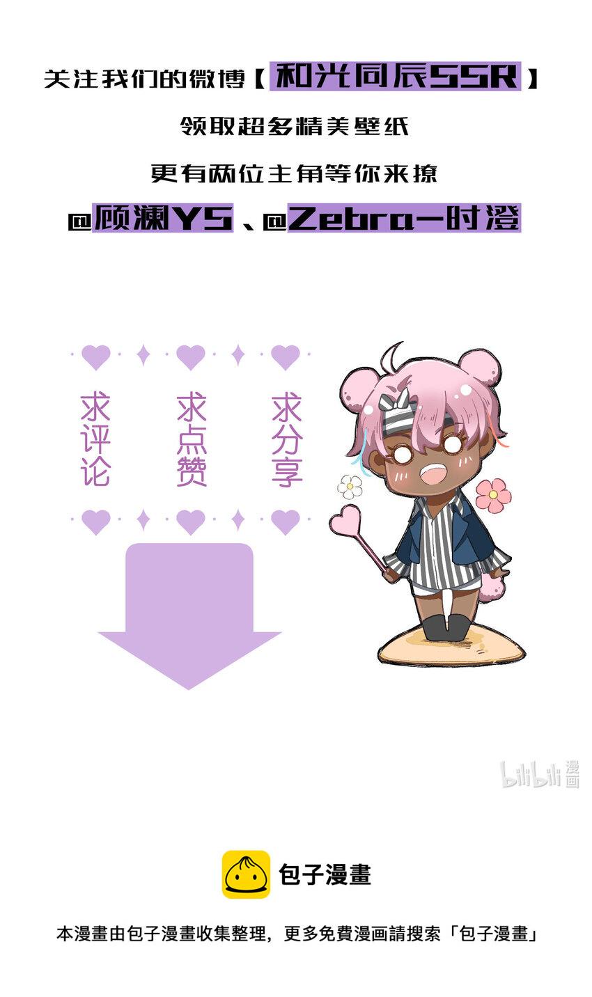 74 第74话-一眼两年45