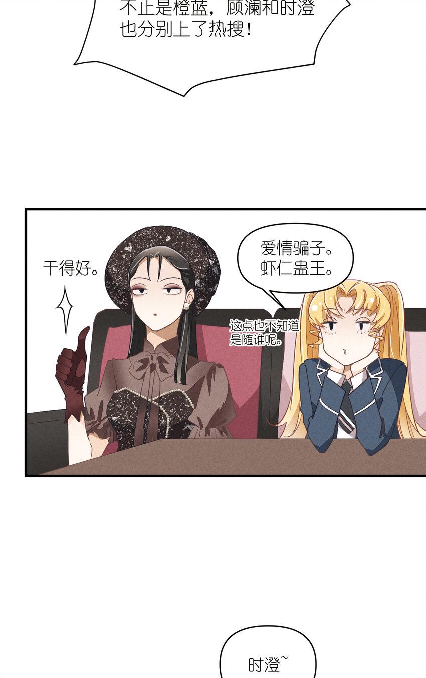 76 第76话-以牙还牙8