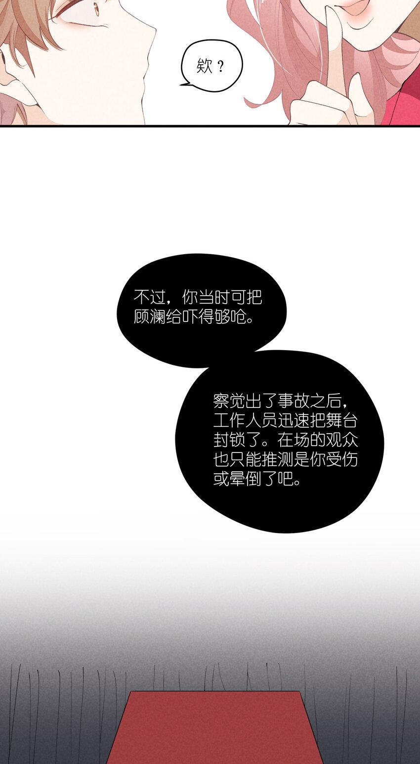 37 第37话-猜不透10