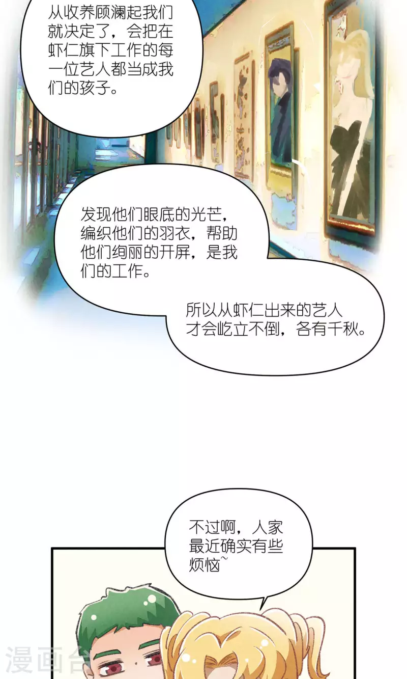 第98话 真心话14