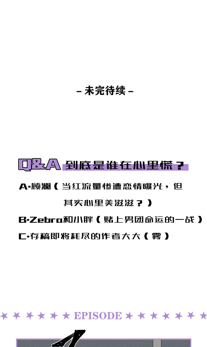 11 第11话-真假心里慌42