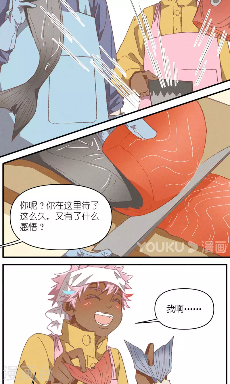 第95话 迷茫的二人26