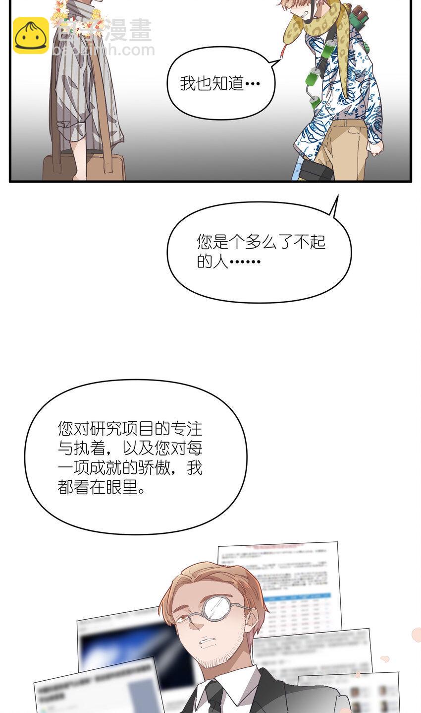 72 第72话-为你好27