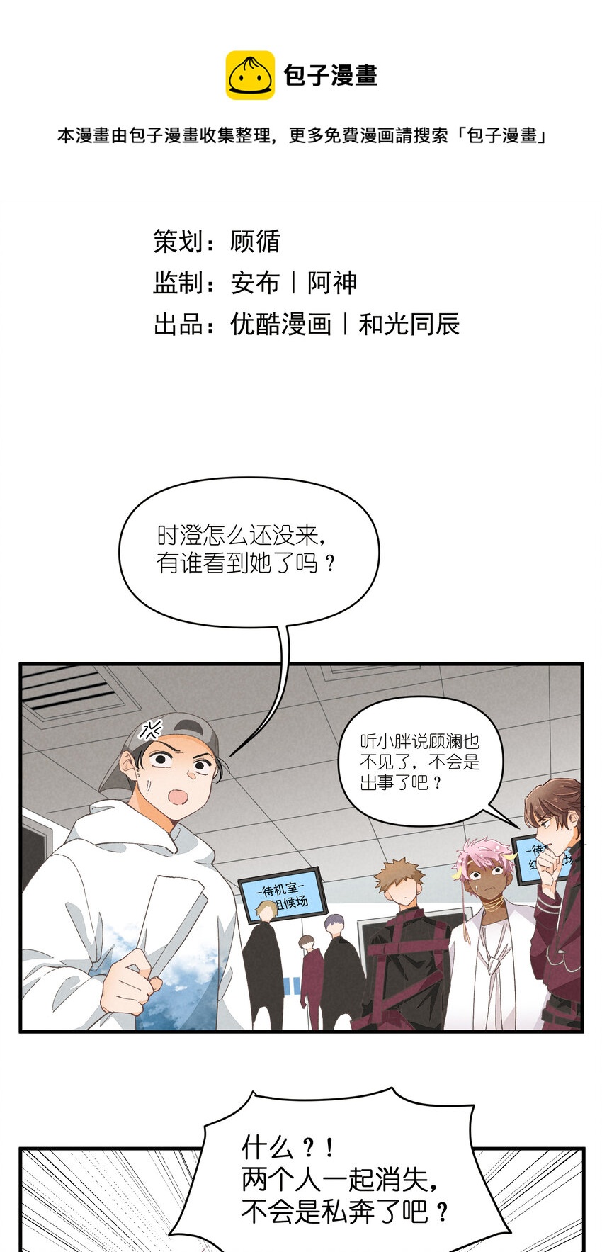 55 第55话-最后的舞台3
