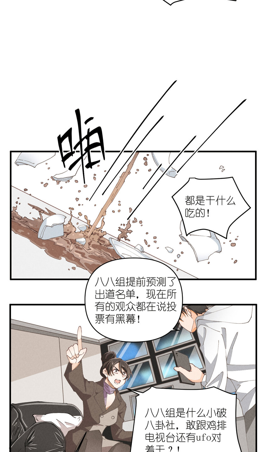 56 第56话-黑幕曝光15