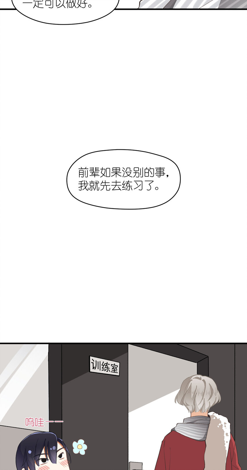 6 第6话-不会丢下你们43