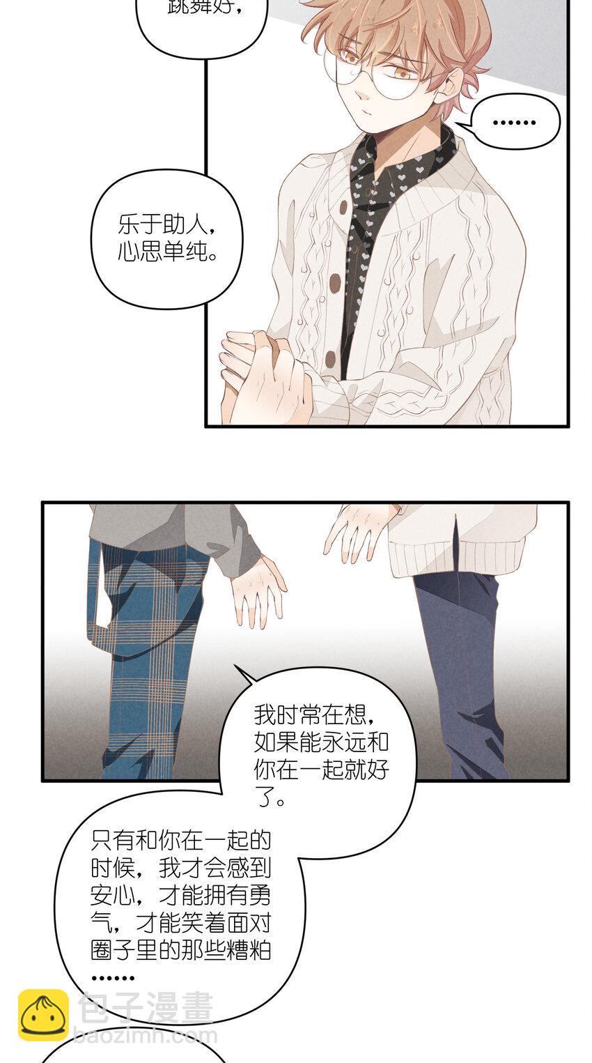 50 第50话-男朋友9