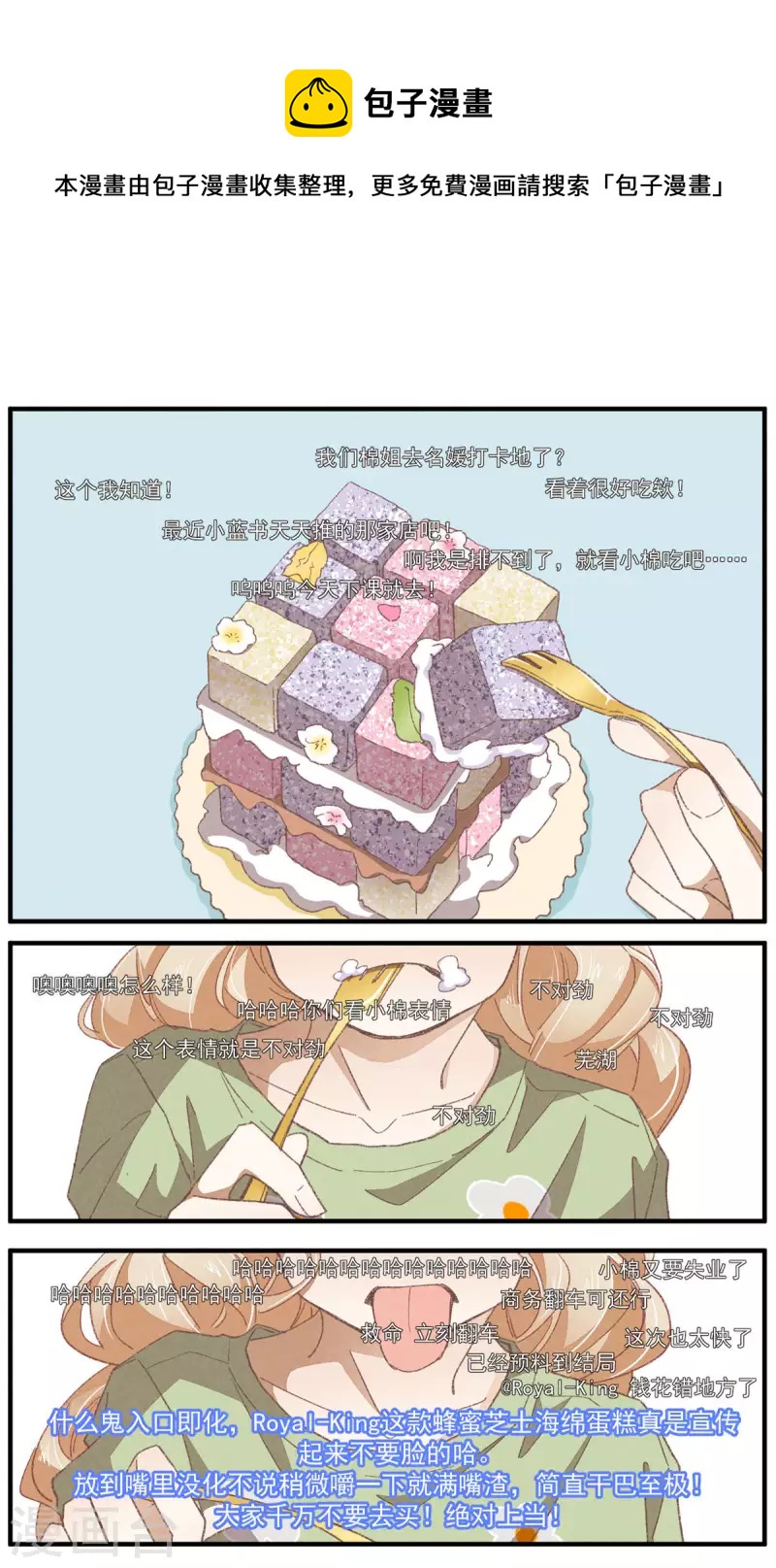 第89话 扳倒一个是一个0