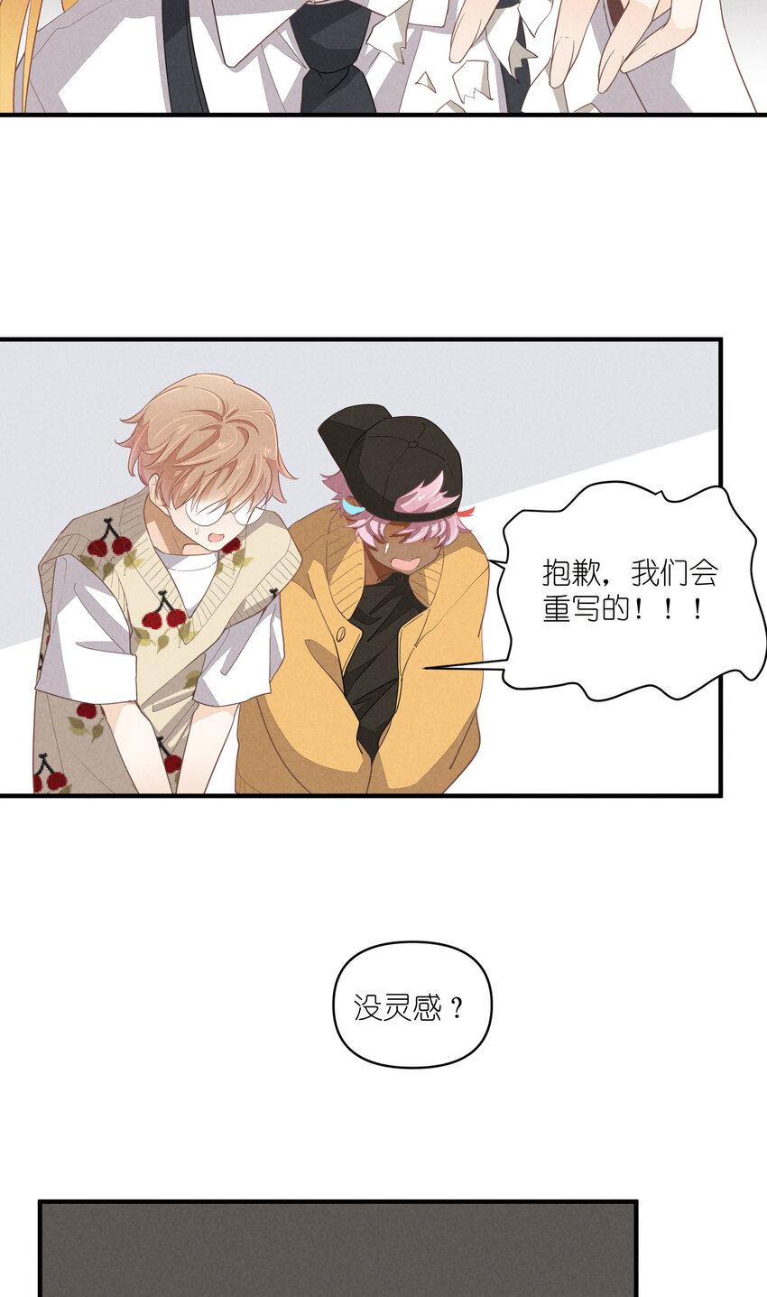 65 第65话-你们不要再打了13