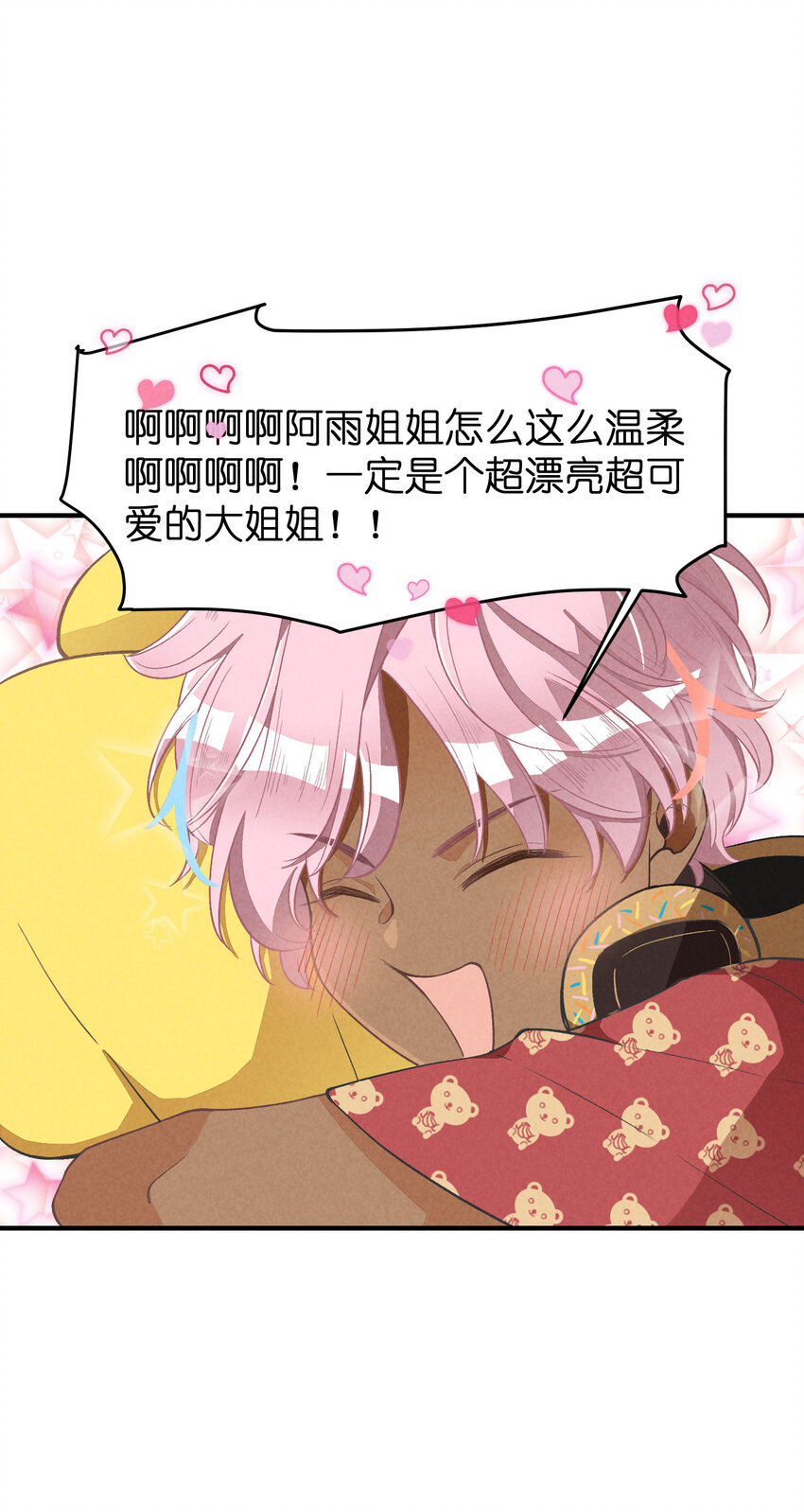 6 第6话-不会丢下你们10