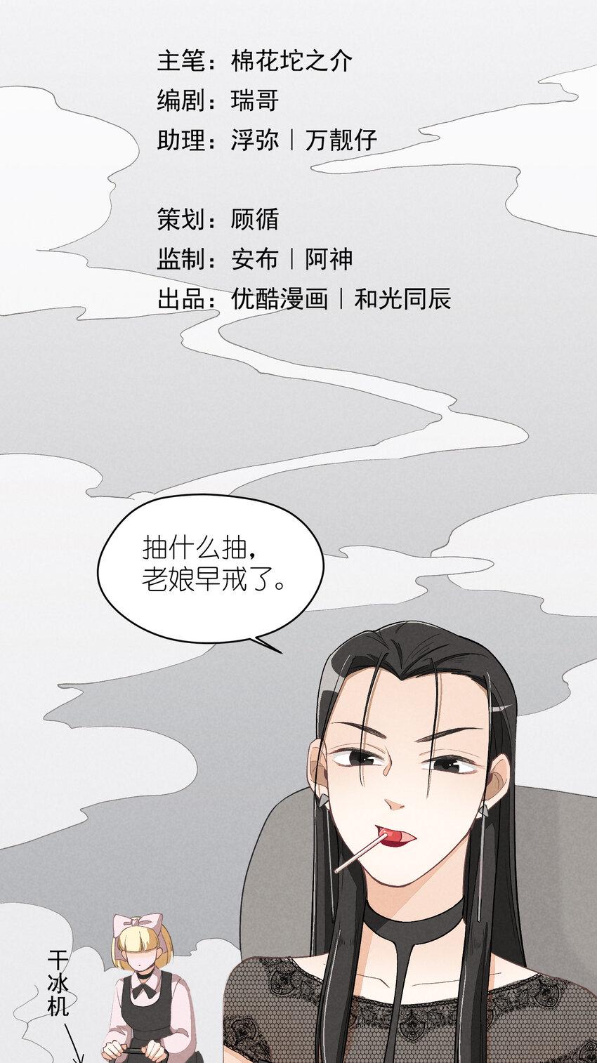 12 第12话-螳螂捕蝉，黄雀在后4