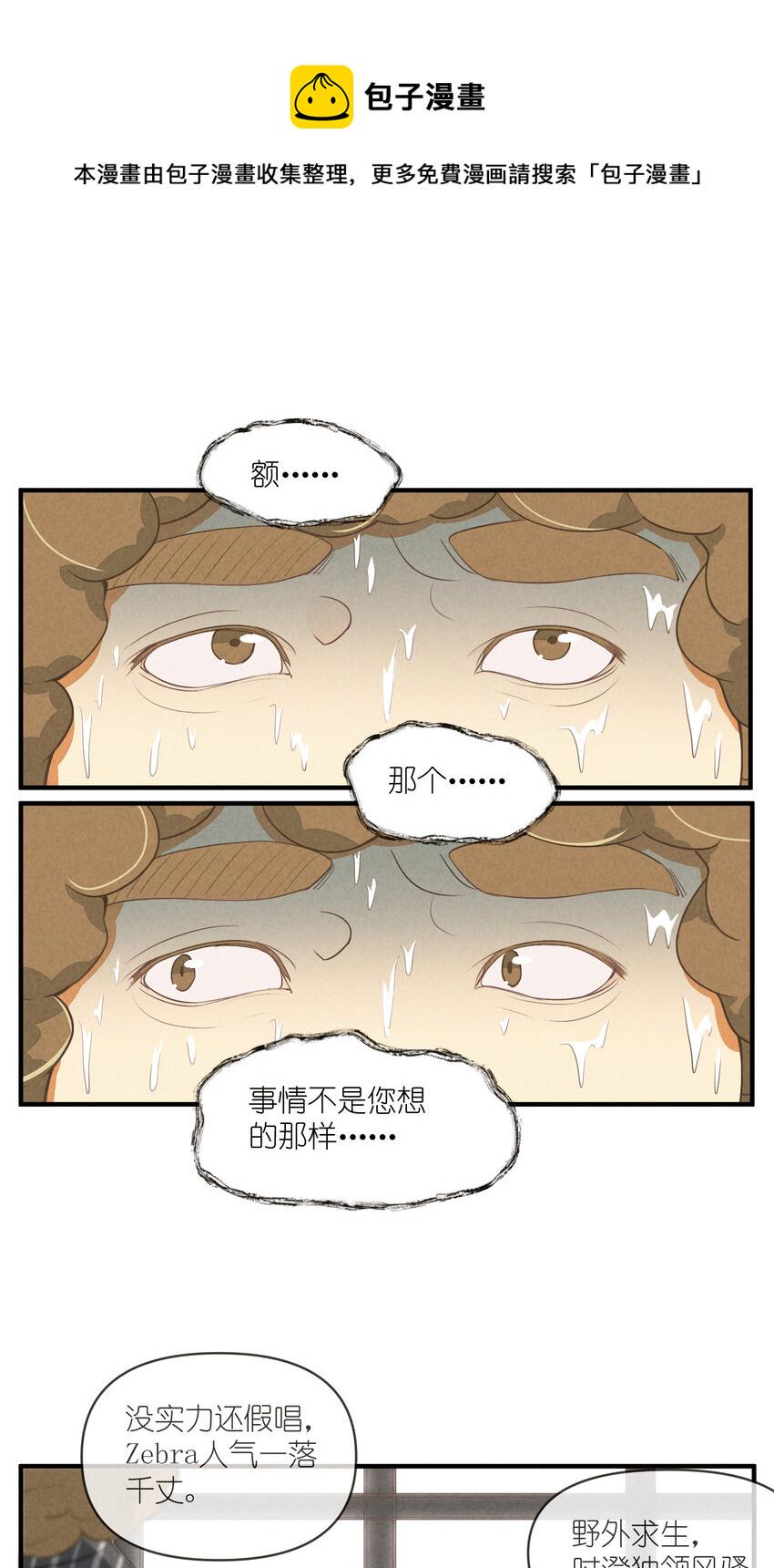 68 第68话-危机重现0