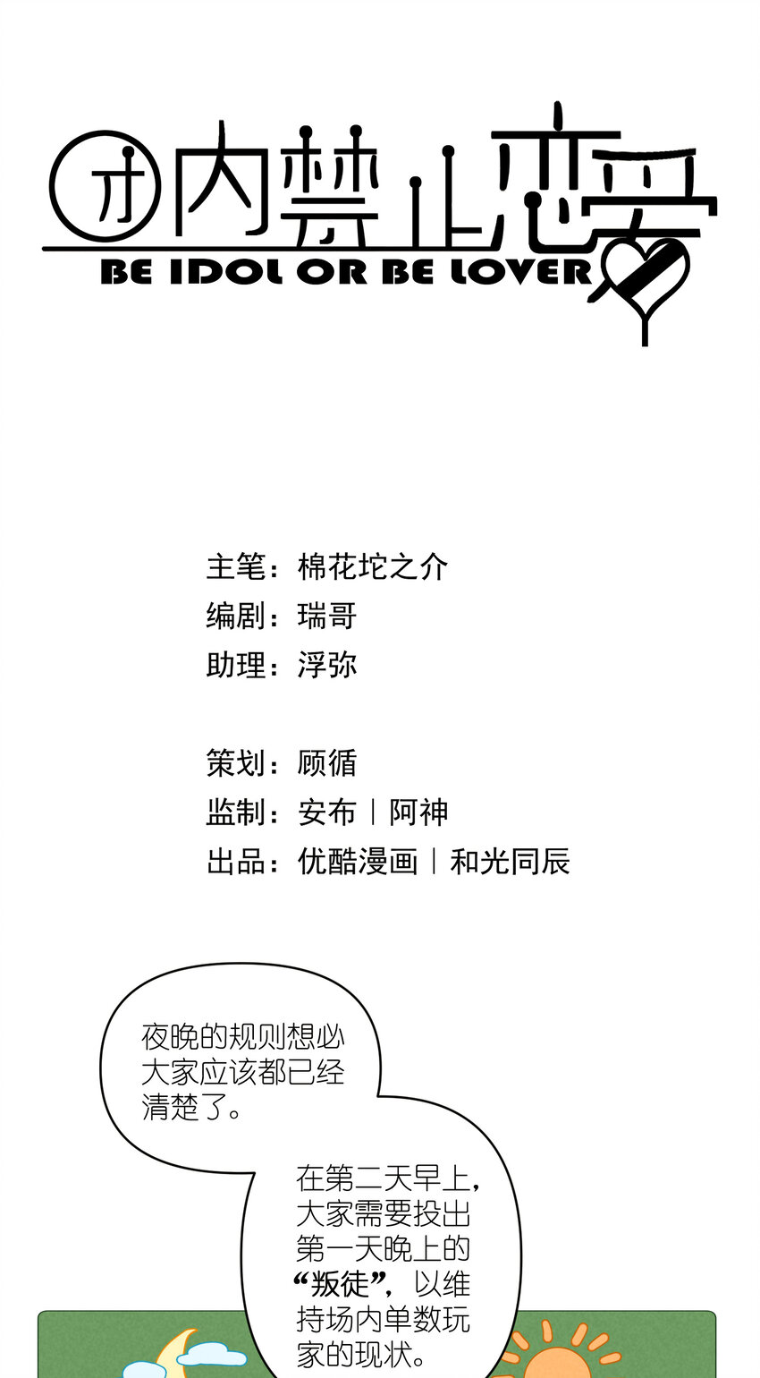 82 第82话-暴风雨的前奏5