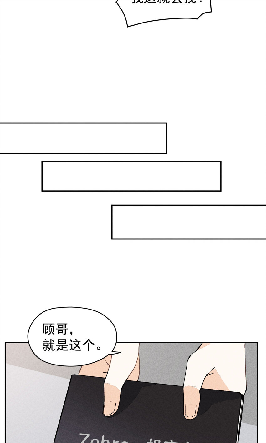 2 第2话-偶像团体绝密档案22