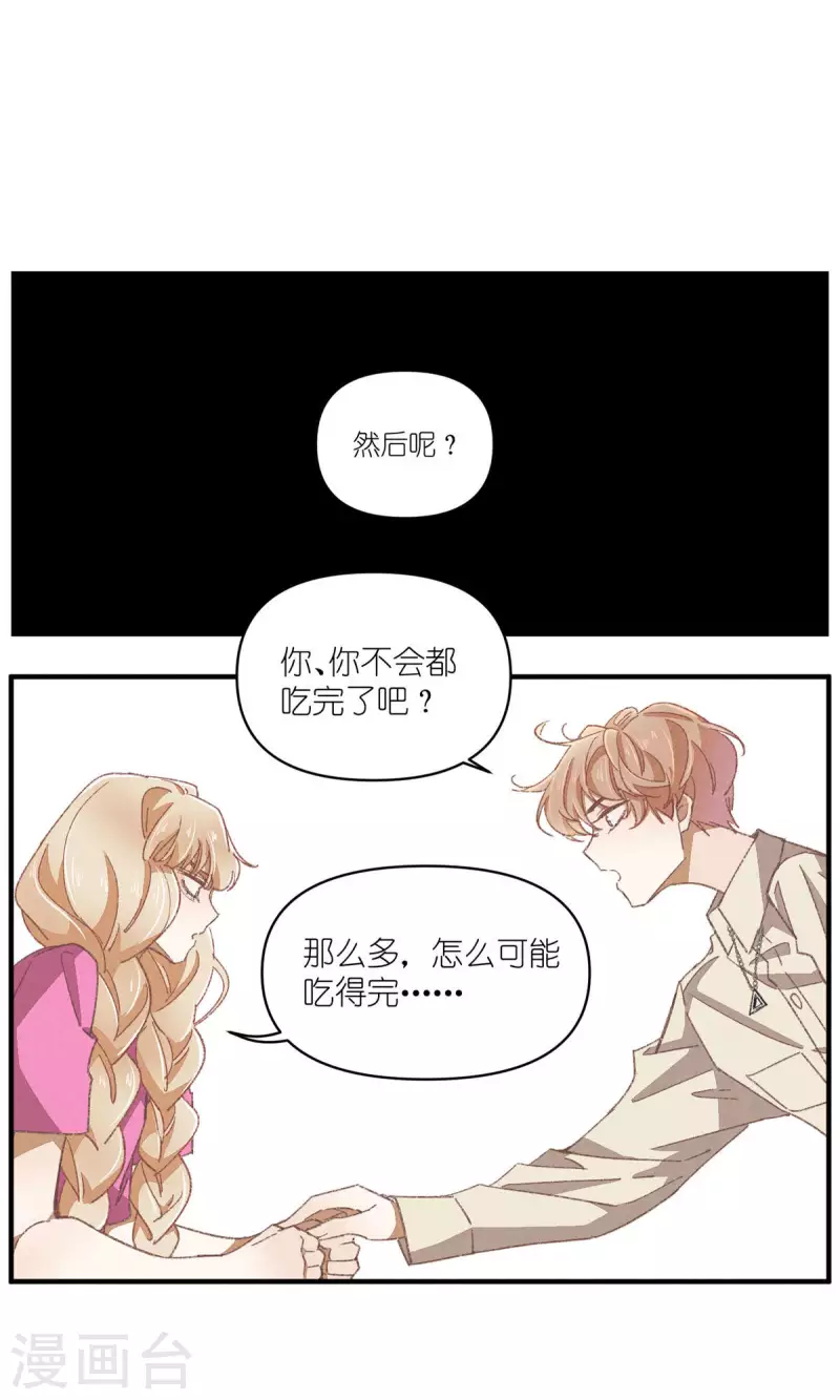 第89话 扳倒一个是一个13