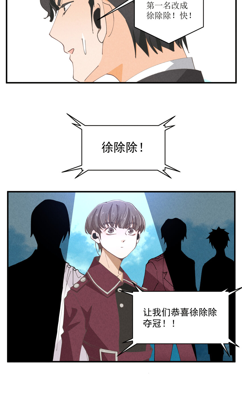 56 第56话-黑幕曝光20