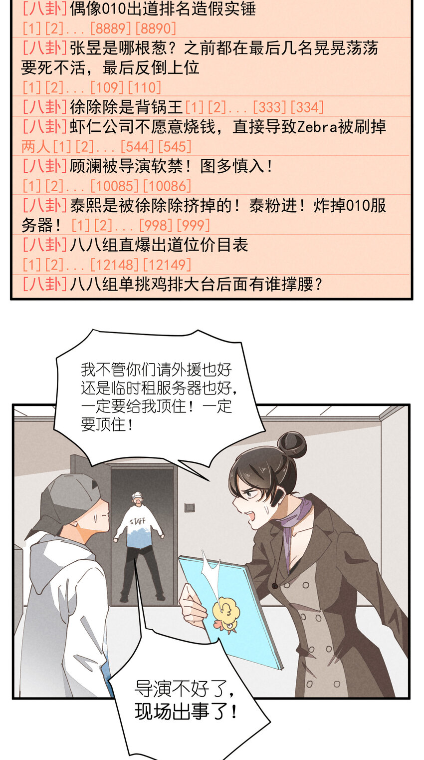 56 第56话-黑幕曝光25
