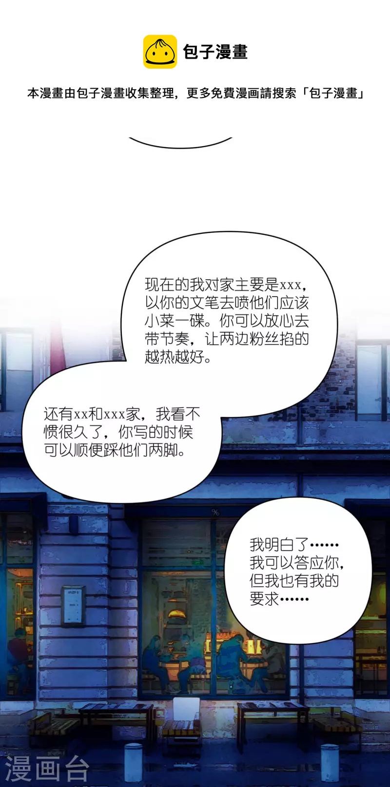第89话 扳倒一个是一个20